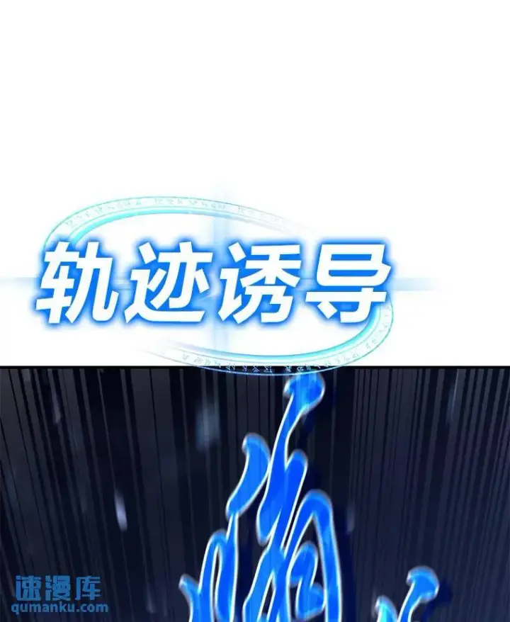 漫画《没药根本撑不住的魔法师》13.伊维琳第82张图