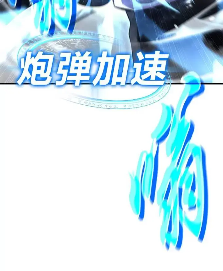 漫画《没药根本撑不住的魔法师》13.伊维琳第85张图