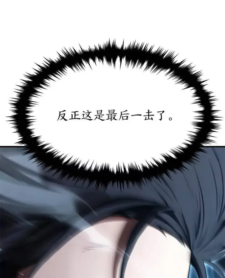 漫画《没药根本撑不住的魔法师》13.伊维琳第88张图
