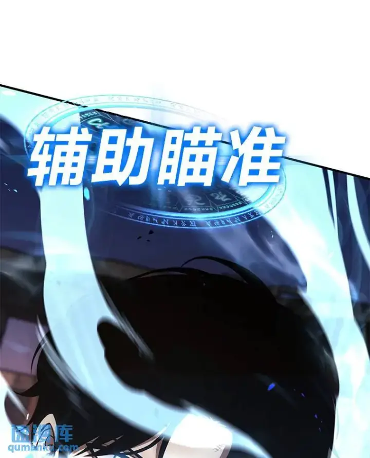 漫画《没药根本撑不住的魔法师》13.伊维琳第94张图