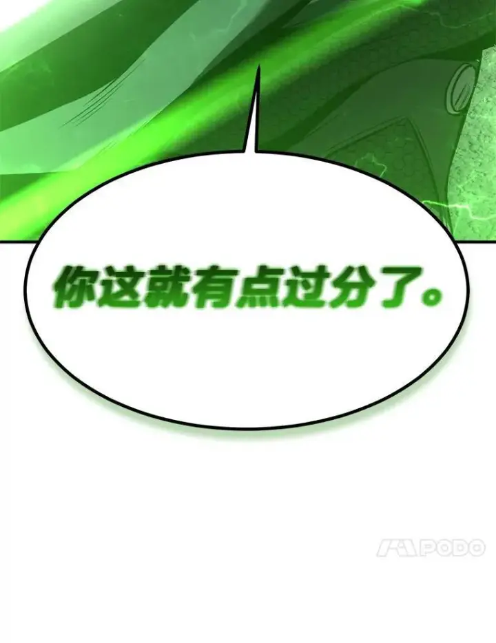 漫画《没药根本撑不住的魔法师》14.为了下一步第10张图