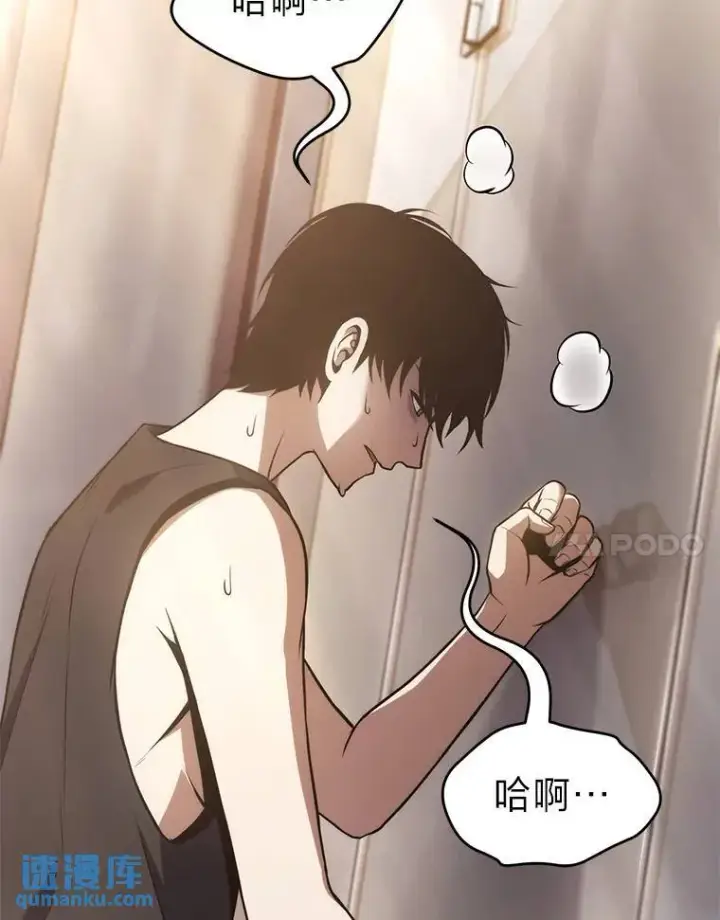 漫画《没药根本撑不住的魔法师》14.为了下一步第102张图