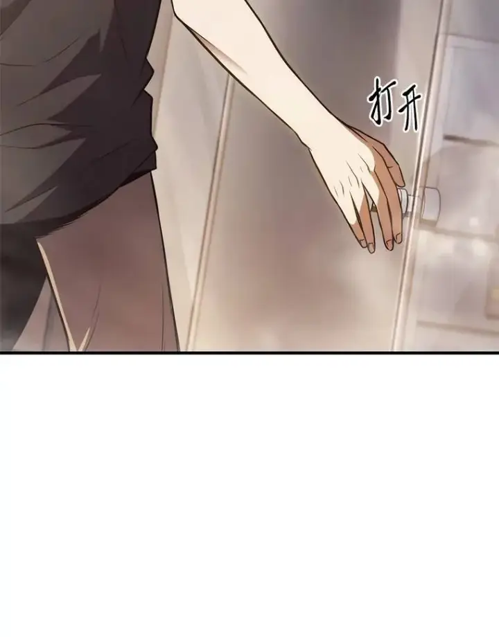 漫画《没药根本撑不住的魔法师》14.为了下一步第103张图
