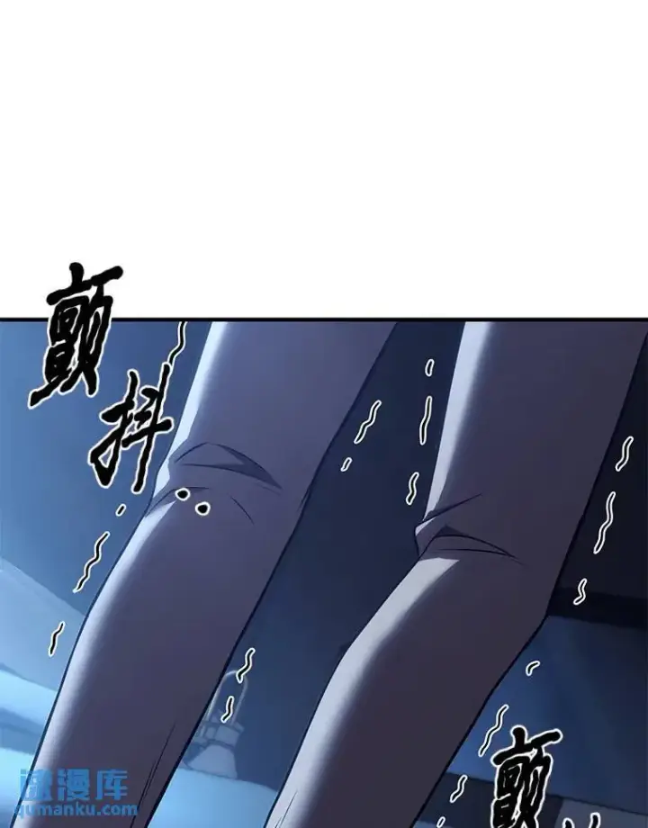 漫画《没药根本撑不住的魔法师》14.为了下一步第104张图