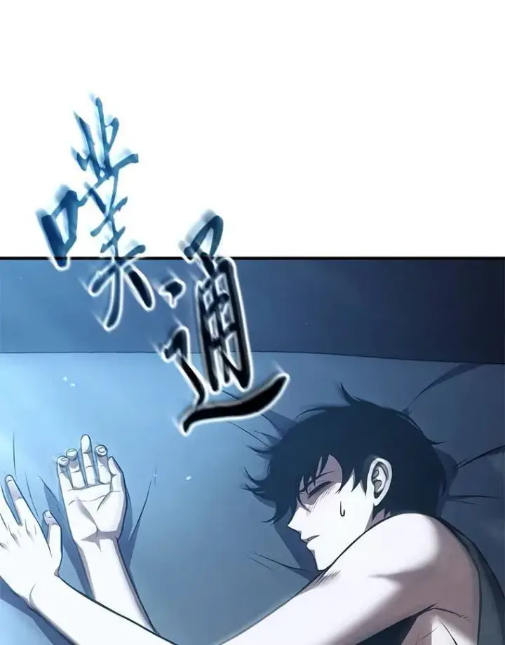 漫画《没药根本撑不住的魔法师》14.为了下一步第106张图