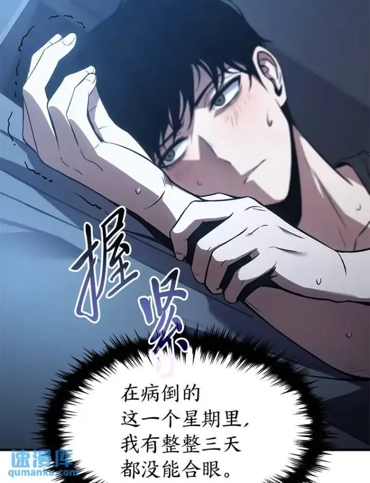 漫画《没药根本撑不住的魔法师》14.为了下一步第111张图