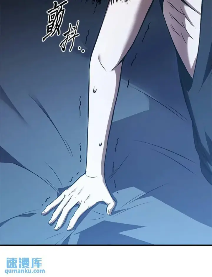 漫画《没药根本撑不住的魔法师》14.为了下一步第113张图