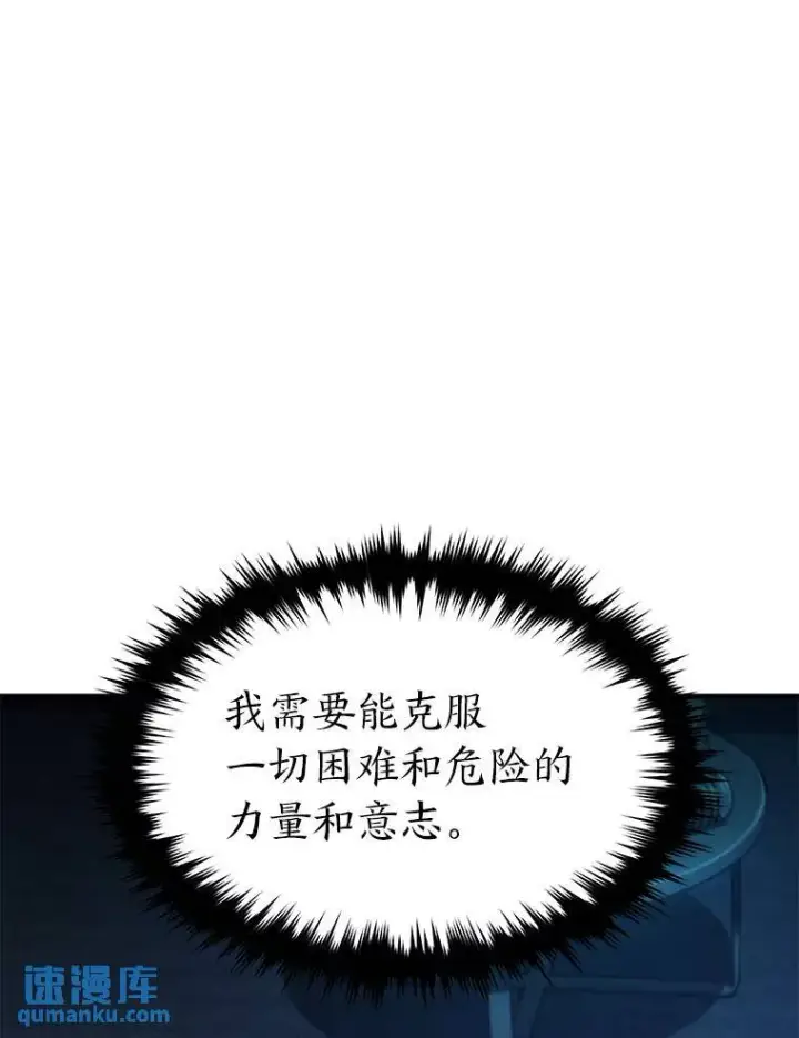 漫画《没药根本撑不住的魔法师》14.为了下一步第114张图