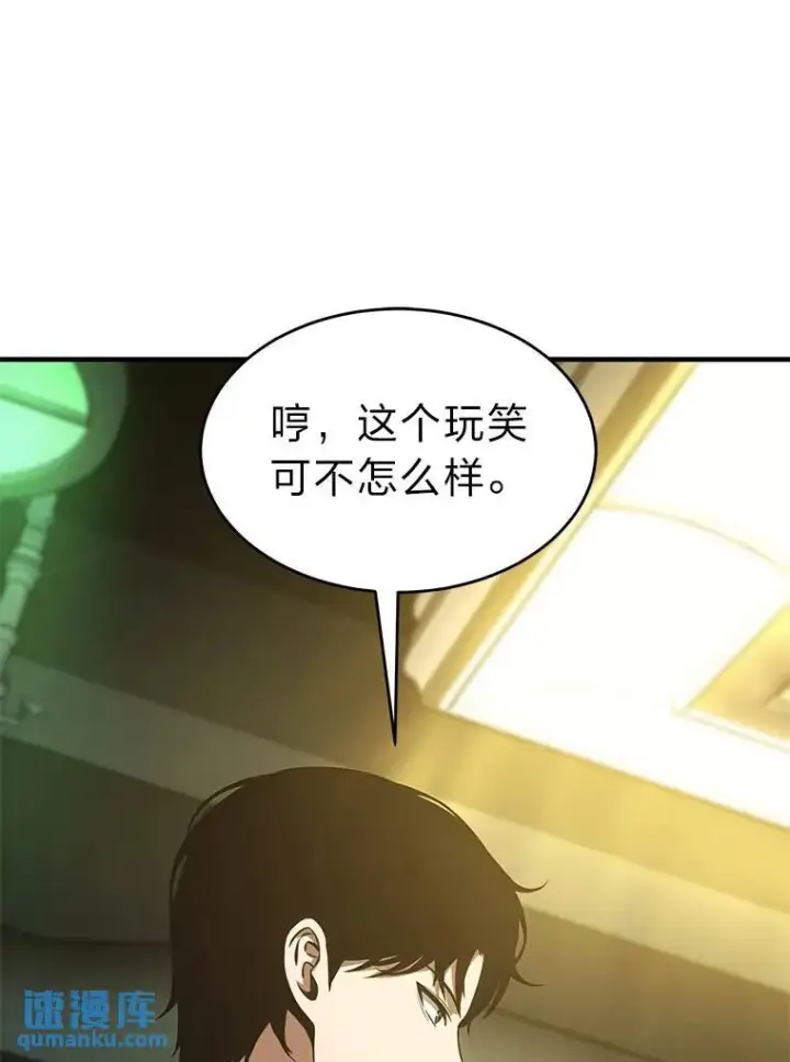 漫画《没药根本撑不住的魔法师》14.为了下一步第127张图
