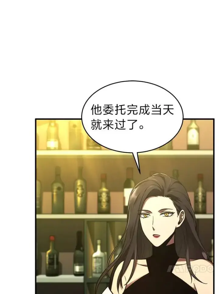 漫画《没药根本撑不住的魔法师》14.为了下一步第131张图