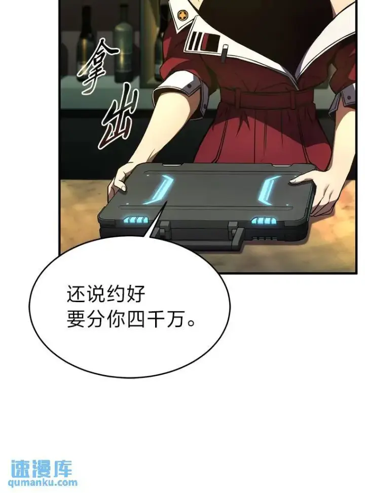 漫画《没药根本撑不住的魔法师》14.为了下一步第132张图