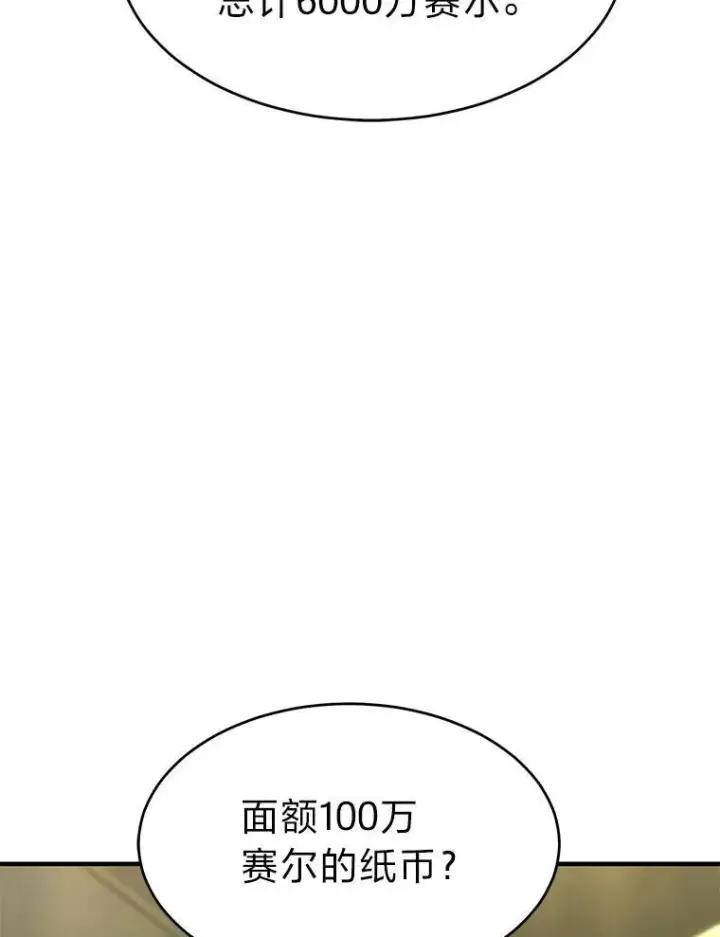 漫画《没药根本撑不住的魔法师》14.为了下一步第137张图