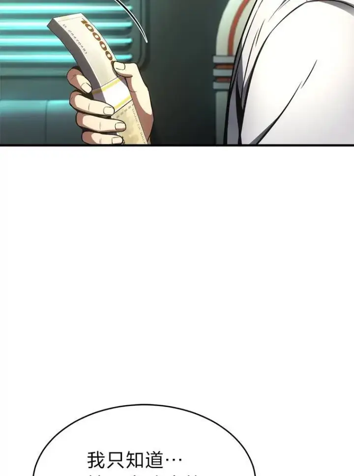 漫画《没药根本撑不住的魔法师》14.为了下一步第146张图