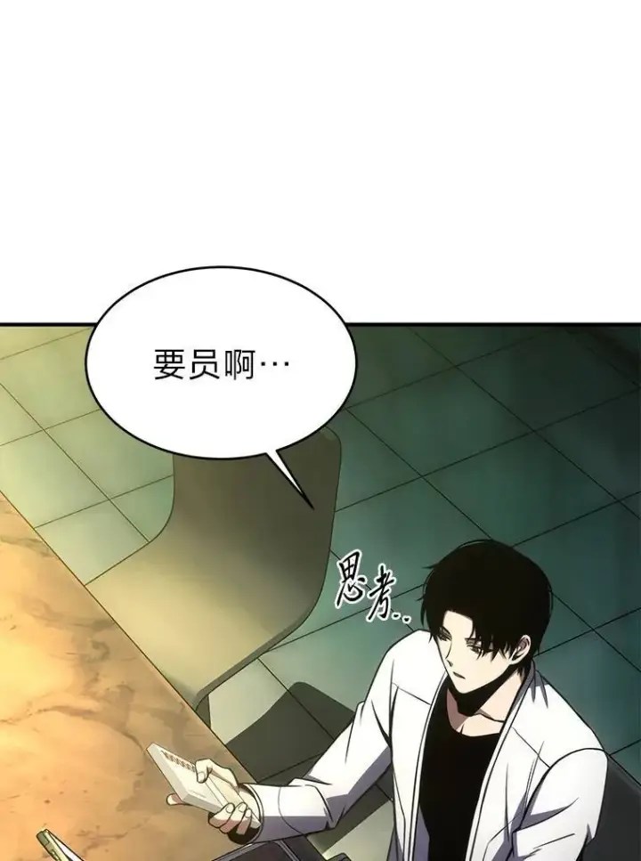 漫画《没药根本撑不住的魔法师》14.为了下一步第149张图