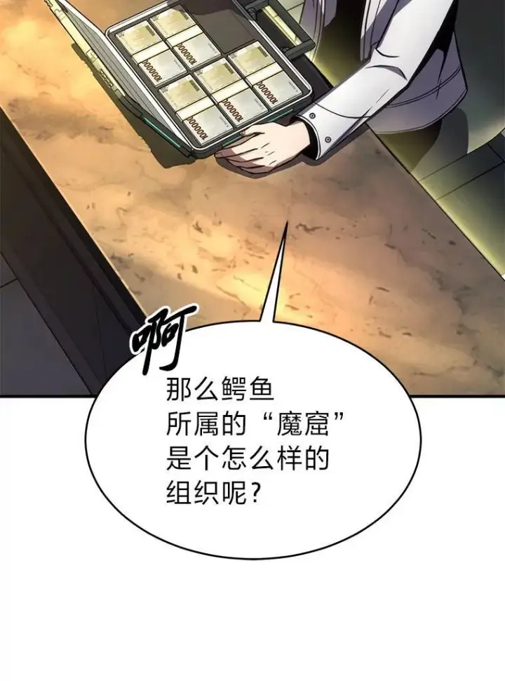 漫画《没药根本撑不住的魔法师》14.为了下一步第150张图