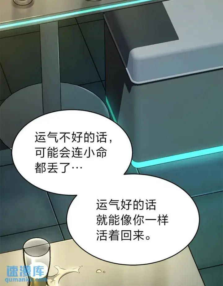 漫画《没药根本撑不住的魔法师》14.为了下一步第158张图