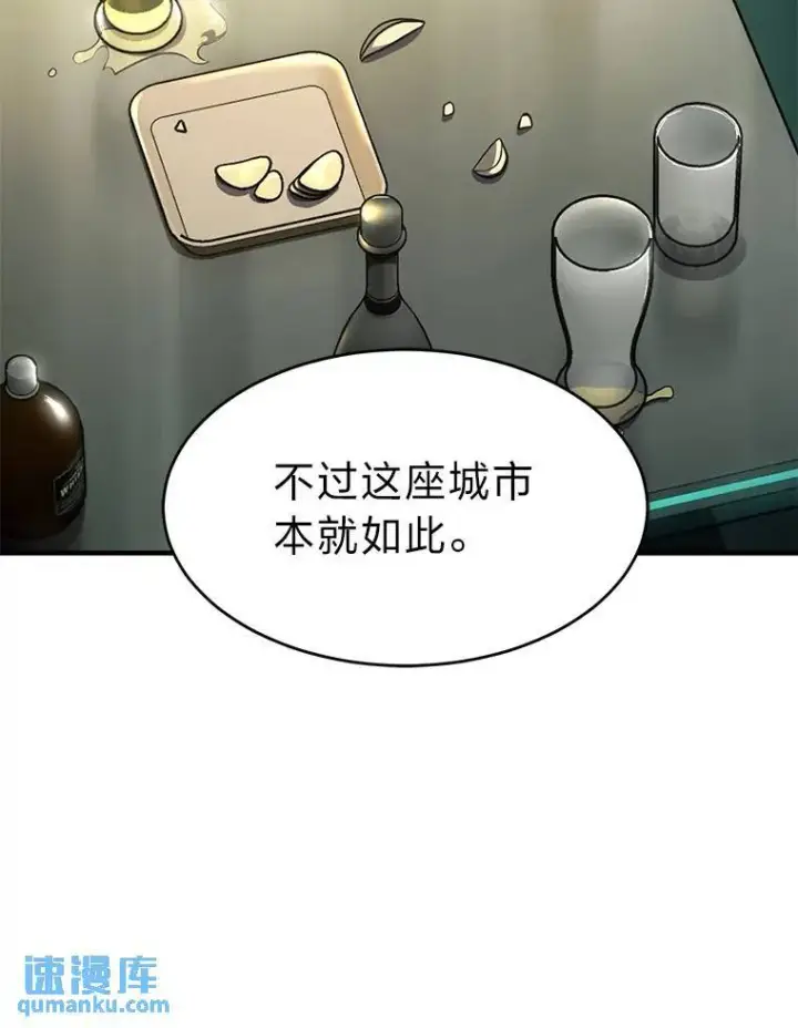 漫画《没药根本撑不住的魔法师》14.为了下一步第159张图