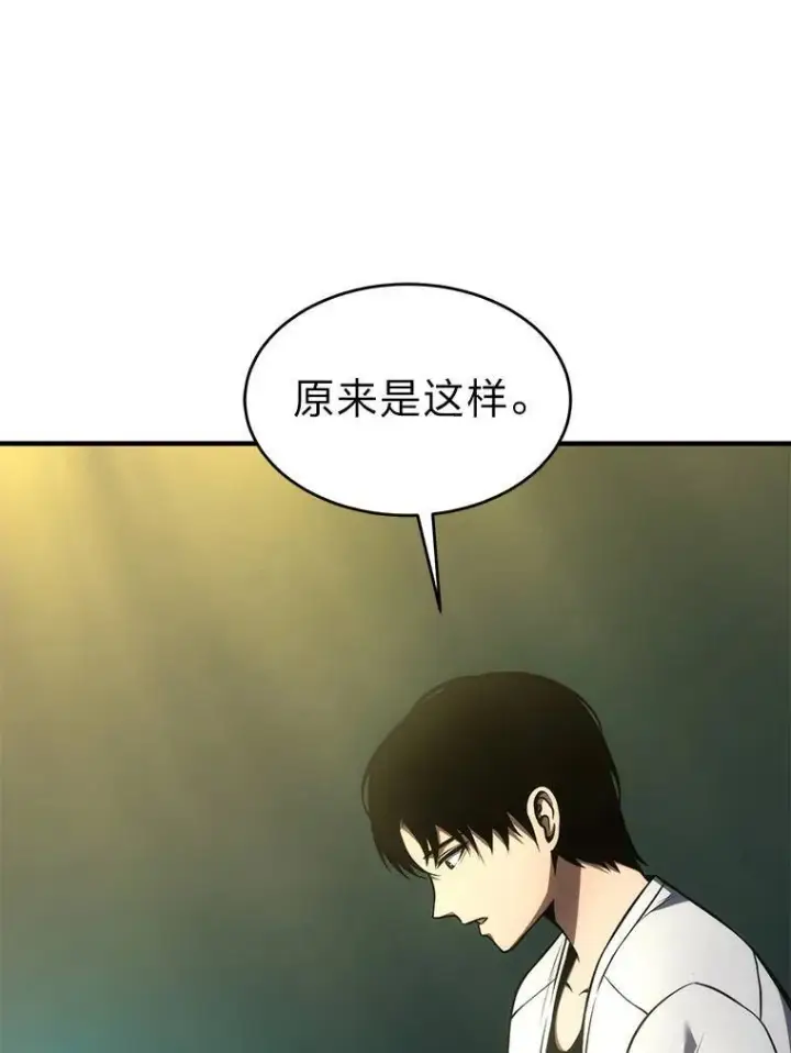 漫画《没药根本撑不住的魔法师》14.为了下一步第160张图