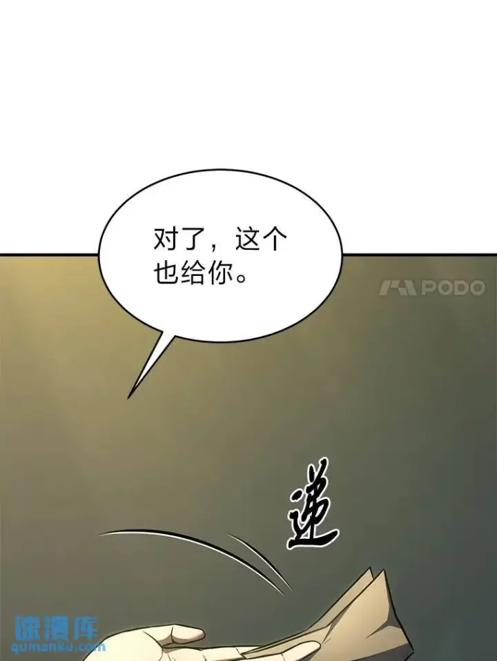 漫画《没药根本撑不住的魔法师》14.为了下一步第164张图