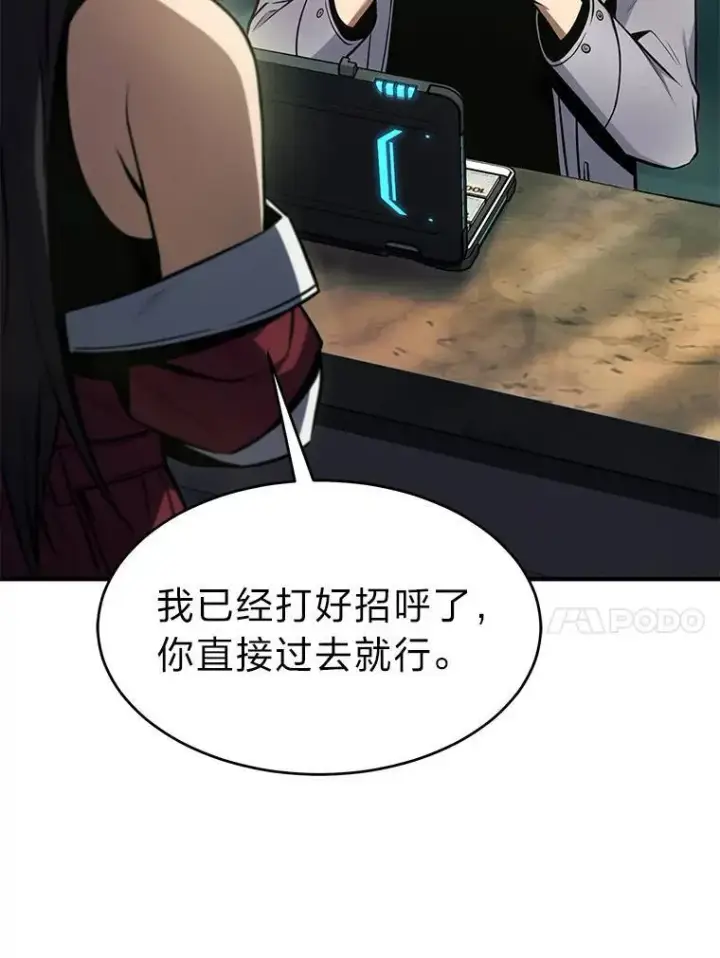 漫画《没药根本撑不住的魔法师》14.为了下一步第167张图