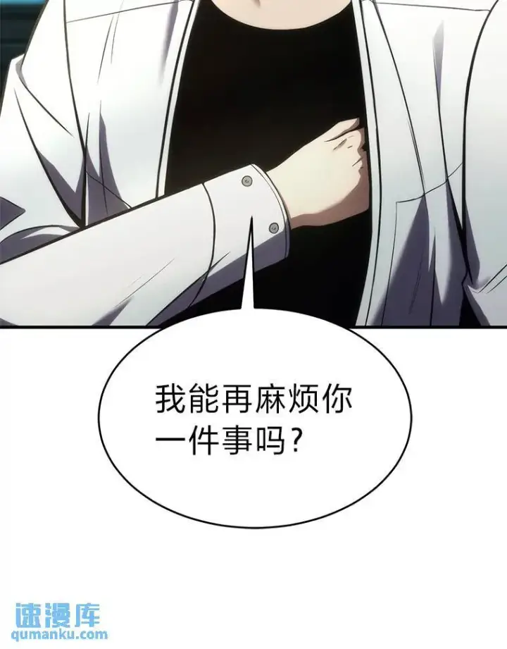 漫画《没药根本撑不住的魔法师》14.为了下一步第172张图
