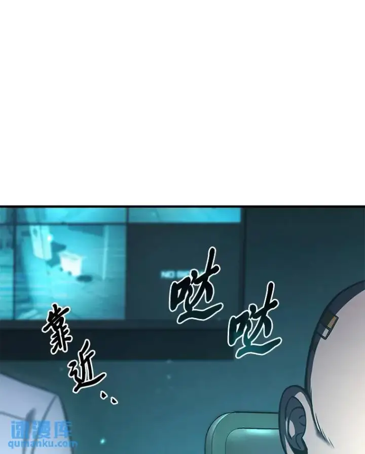 漫画《没药根本撑不住的魔法师》14.为了下一步第180张图