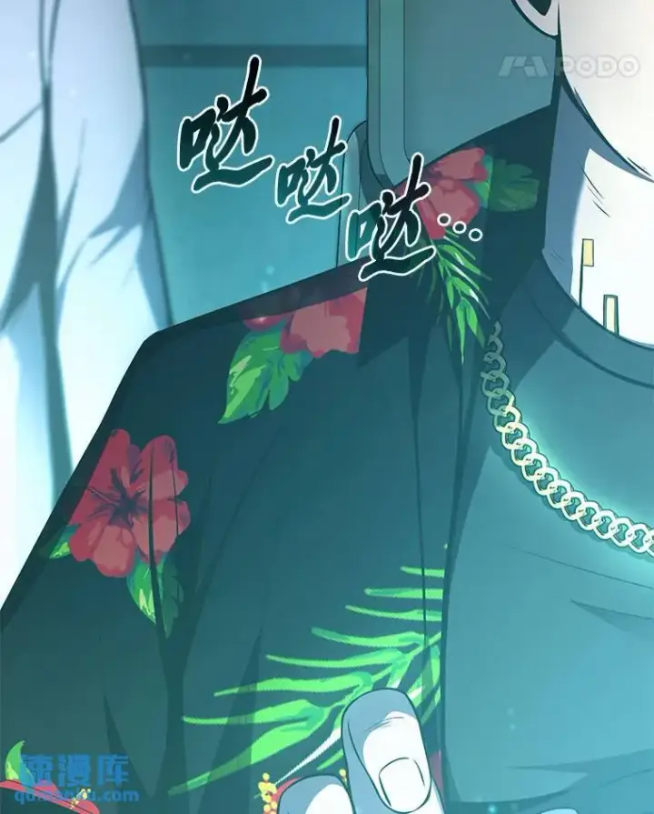 漫画《没药根本撑不住的魔法师》14.为了下一步第181张图