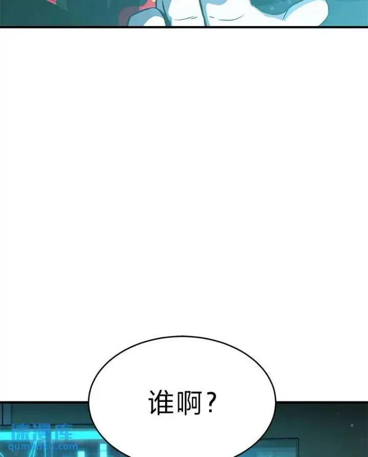 漫画《没药根本撑不住的魔法师》14.为了下一步第182张图