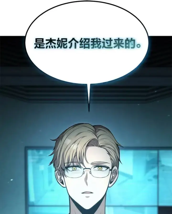 漫画《没药根本撑不住的魔法师》14.为了下一步第185张图