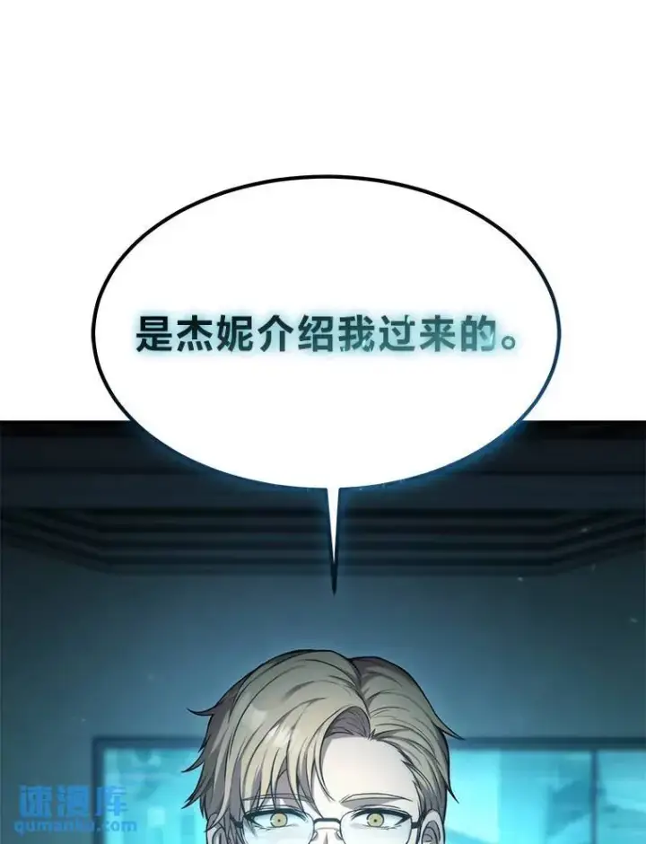 漫画《没药根本撑不住的魔法师》14.为了下一步第189张图