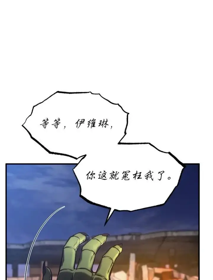 漫画《没药根本撑不住的魔法师》14.为了下一步第22张图