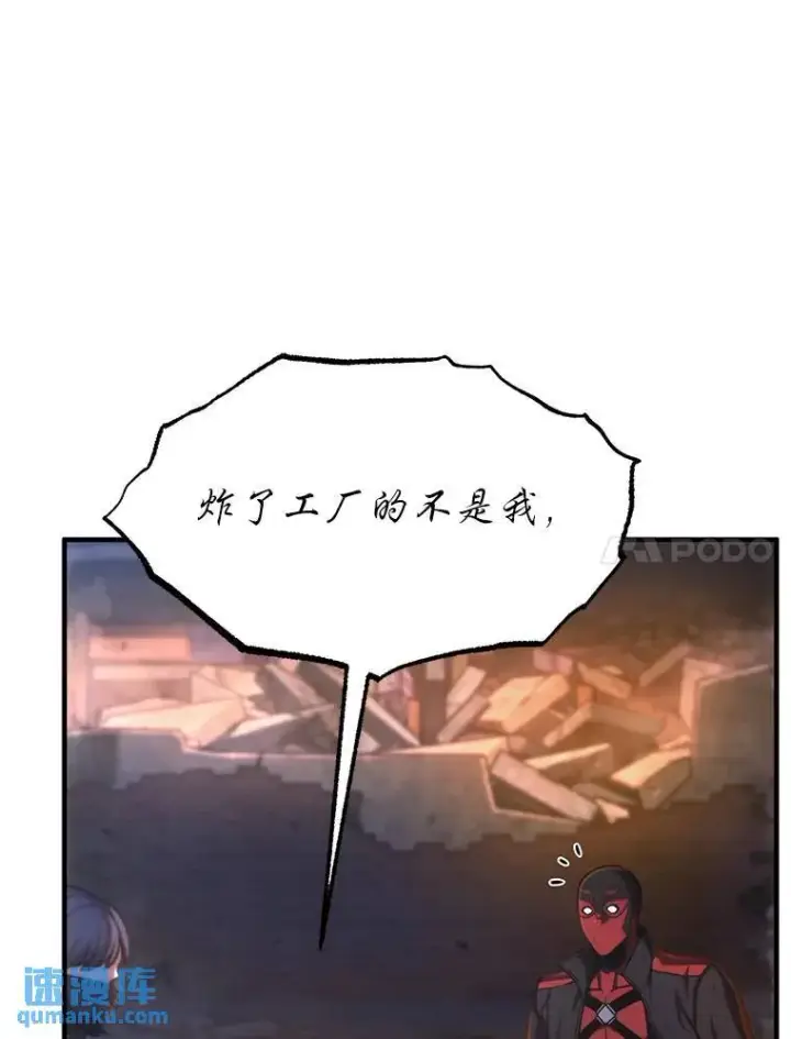 漫画《没药根本撑不住的魔法师》14.为了下一步第24张图