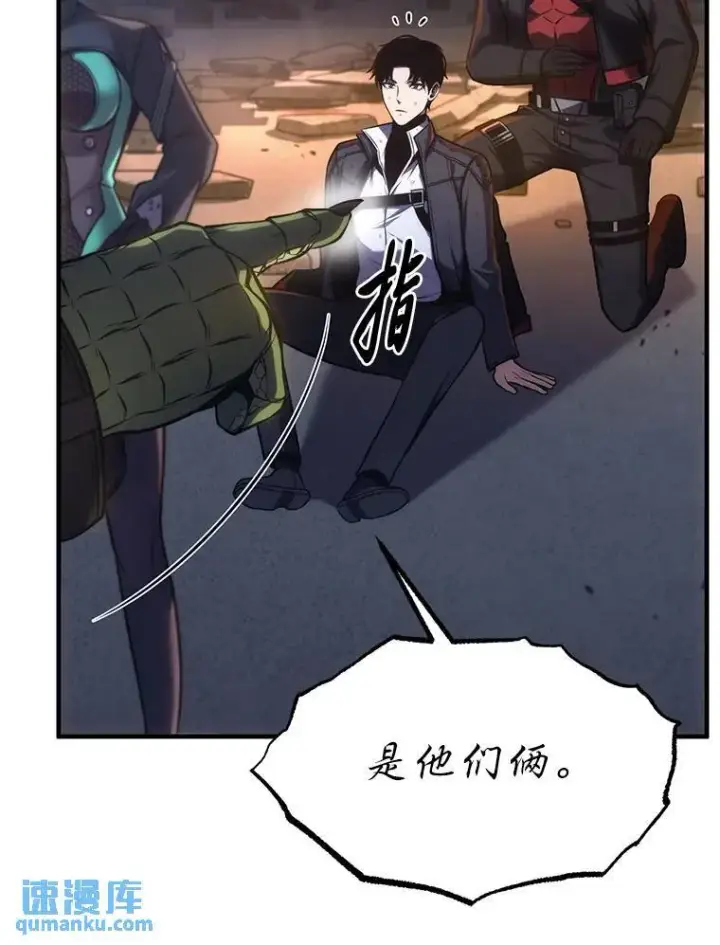 漫画《没药根本撑不住的魔法师》14.为了下一步第25张图
