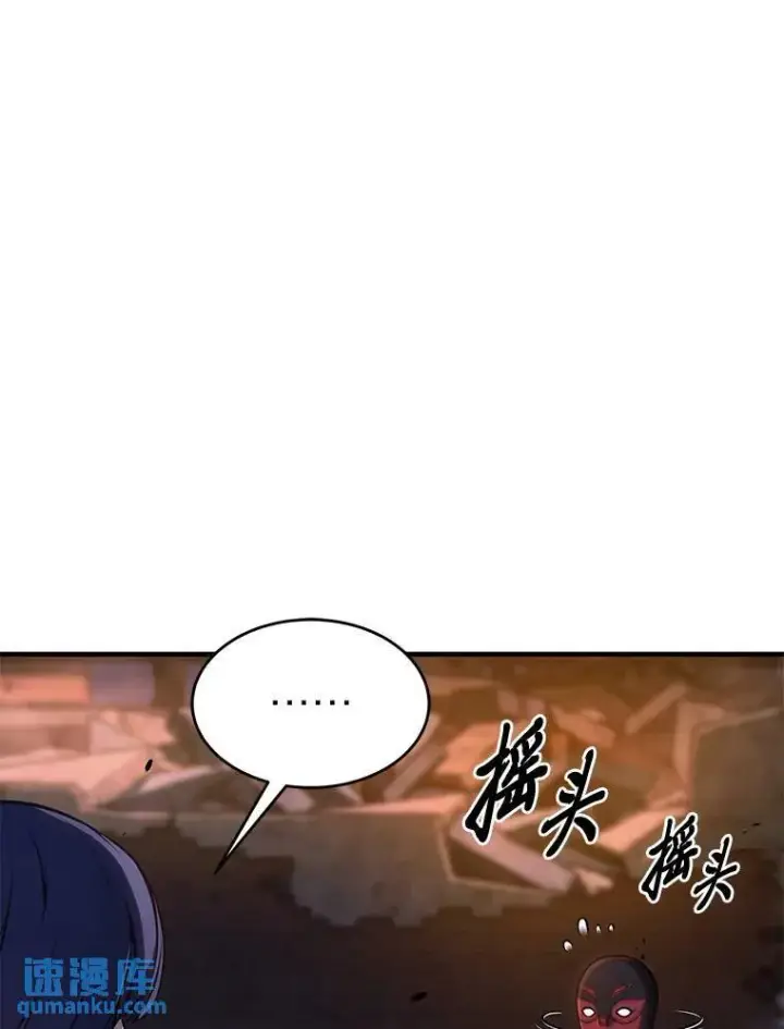 漫画《没药根本撑不住的魔法师》14.为了下一步第26张图