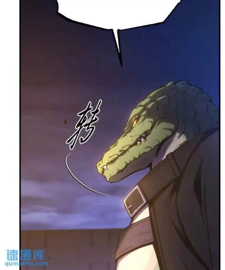 漫画《没药根本撑不住的魔法师》14.为了下一步第35张图
