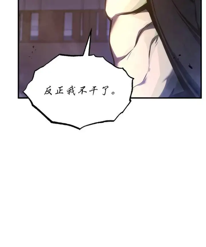 漫画《没药根本撑不住的魔法师》14.为了下一步第36张图