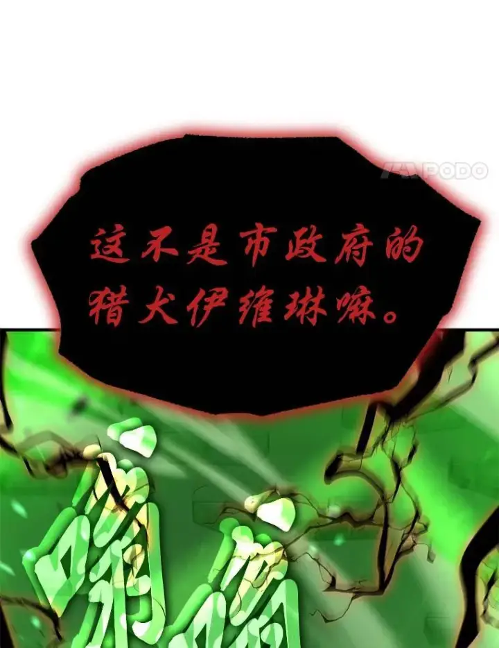 漫画《没药根本撑不住的魔法师》14.为了下一步第4张图