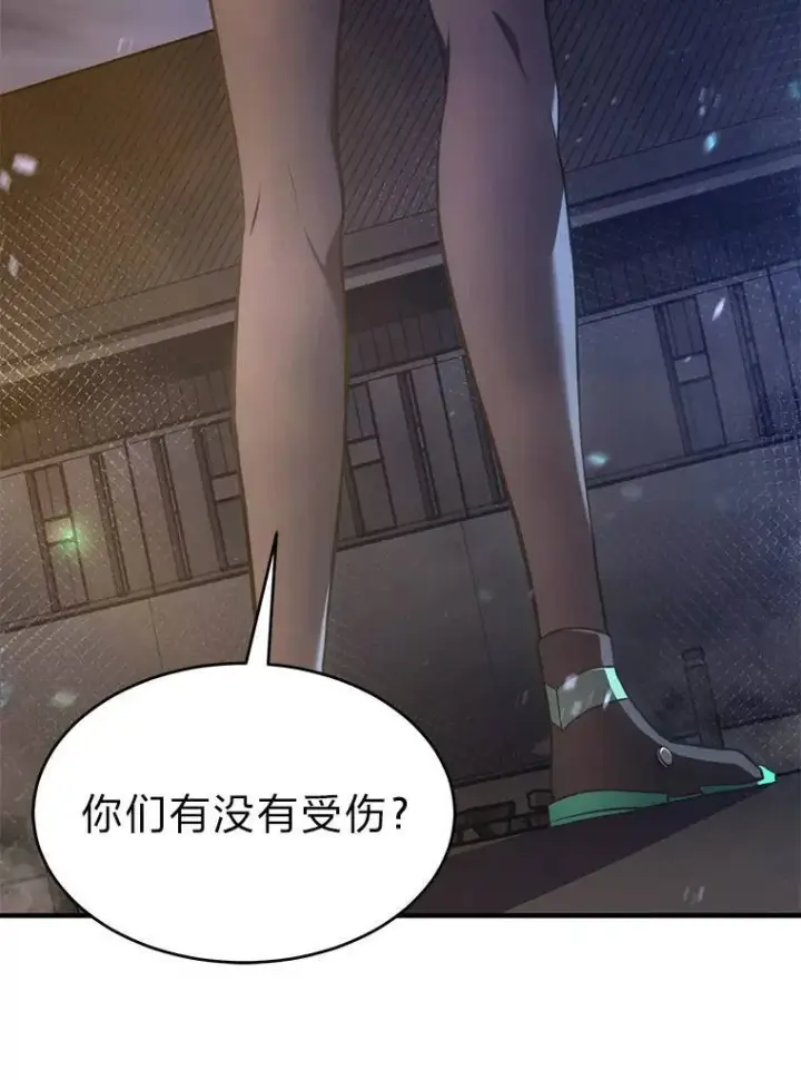 漫画《没药根本撑不住的魔法师》14.为了下一步第45张图