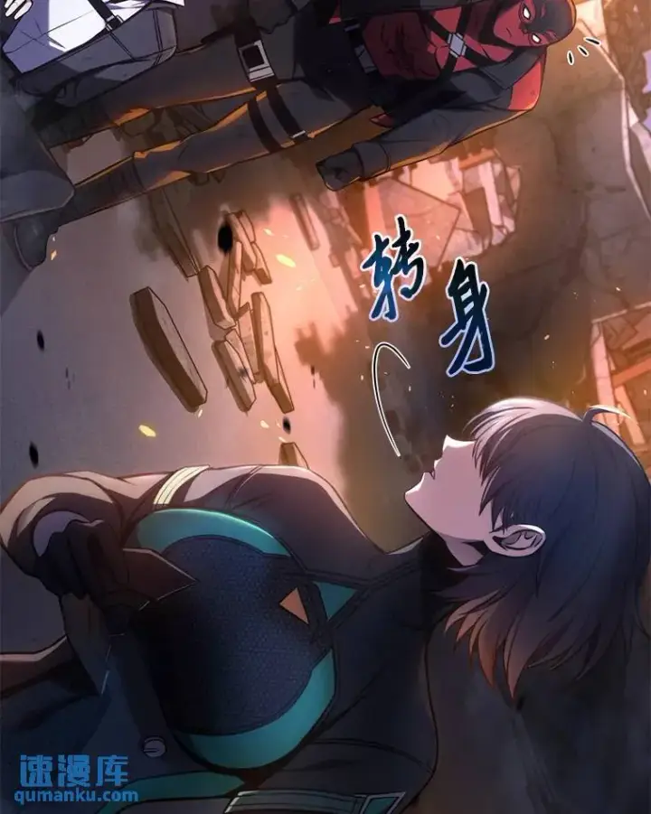 漫画《没药根本撑不住的魔法师》14.为了下一步第49张图