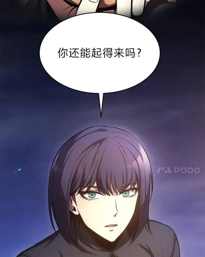 漫画《没药根本撑不住的魔法师》14.为了下一步第54张图