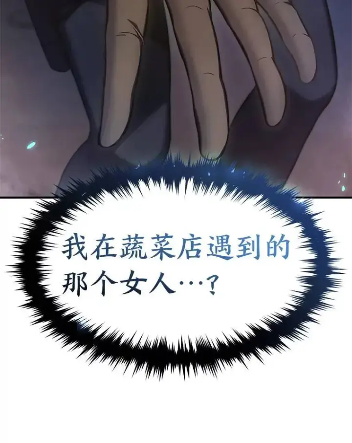漫画《没药根本撑不住的魔法师》14.为了下一步第56张图