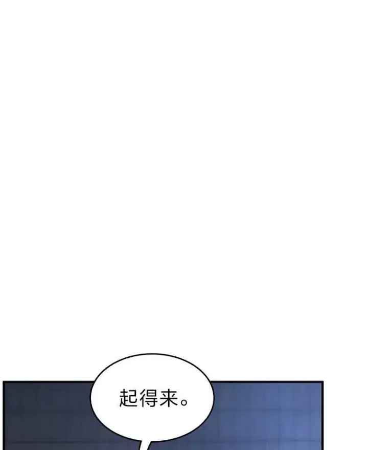 漫画《没药根本撑不住的魔法师》14.为了下一步第57张图