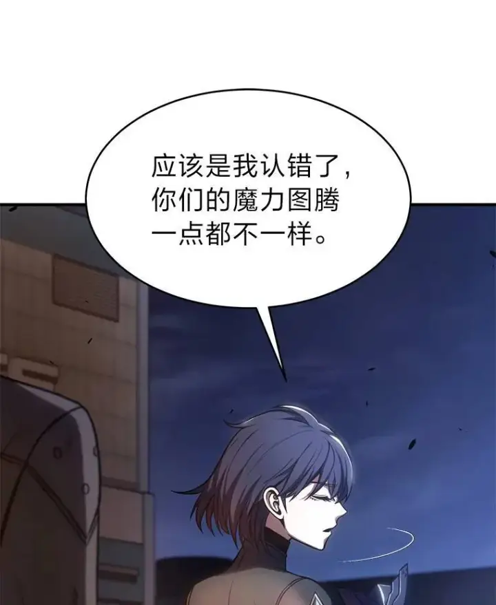 漫画《没药根本撑不住的魔法师》14.为了下一步第64张图