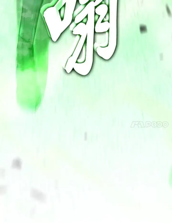 漫画《没药根本撑不住的魔法师》14.为了下一步第7张图