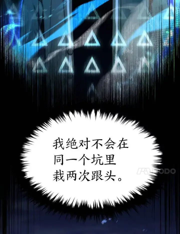 漫画《没药根本撑不住的魔法师》14.为了下一步第71张图
