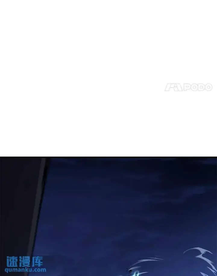 漫画《没药根本撑不住的魔法师》14.为了下一步第78张图