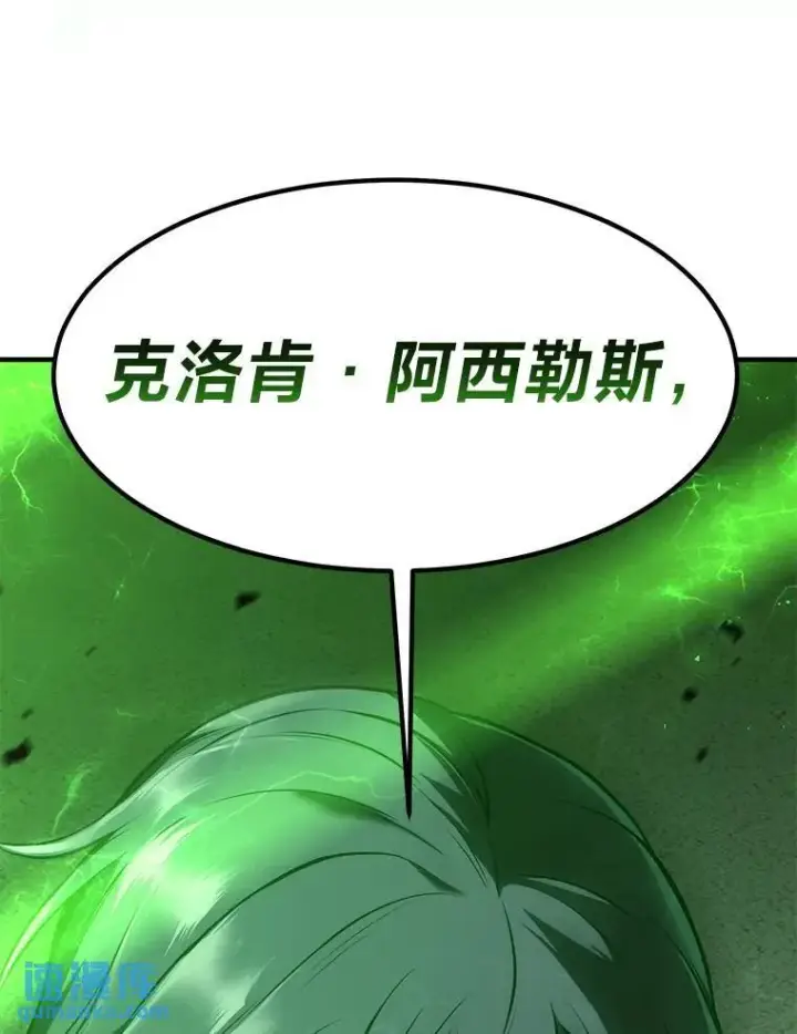 漫画《没药根本撑不住的魔法师》14.为了下一步第8张图