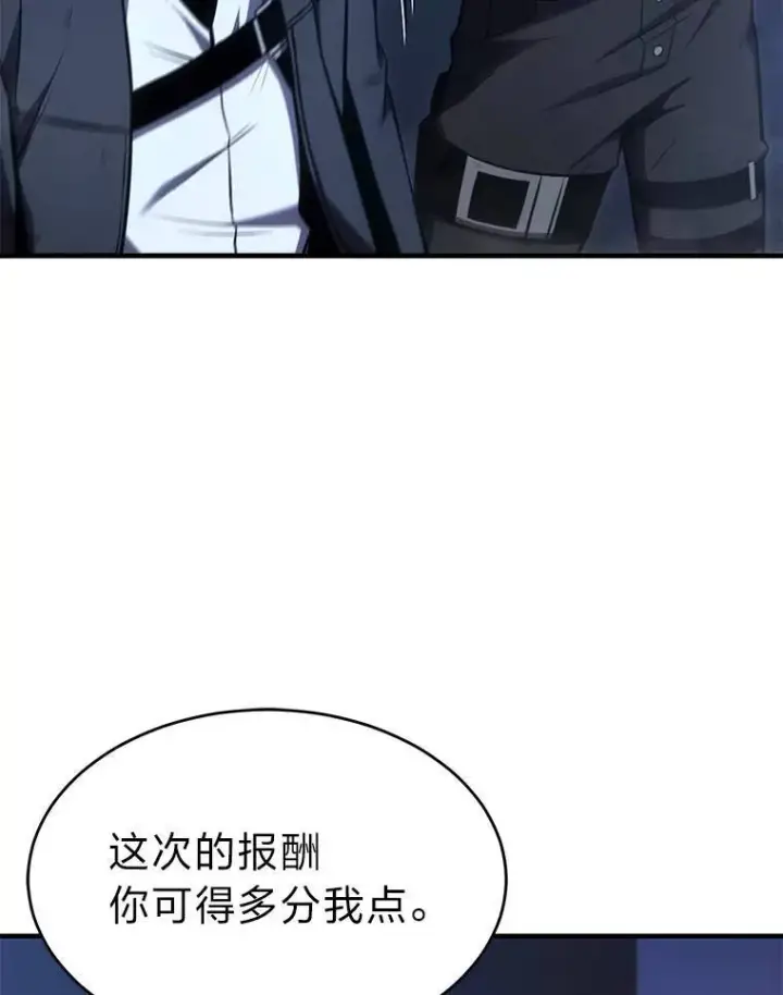 漫画《没药根本撑不住的魔法师》14.为了下一步第84张图