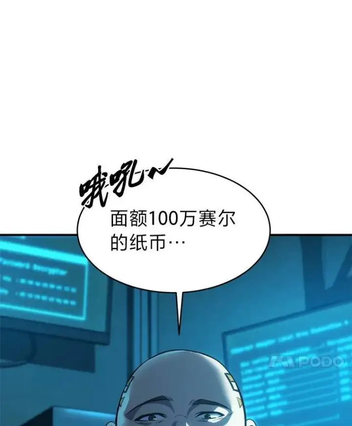 漫画《没药根本撑不住的魔法师》15.各怀心思第10张图