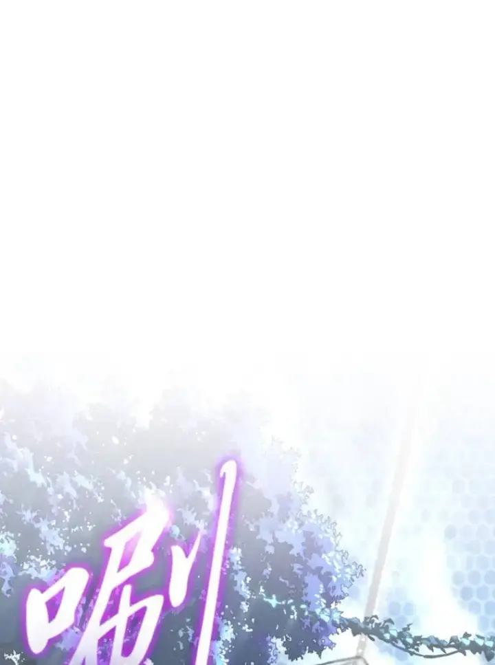 漫画《没药根本撑不住的魔法师》15.各怀心思第119张图
